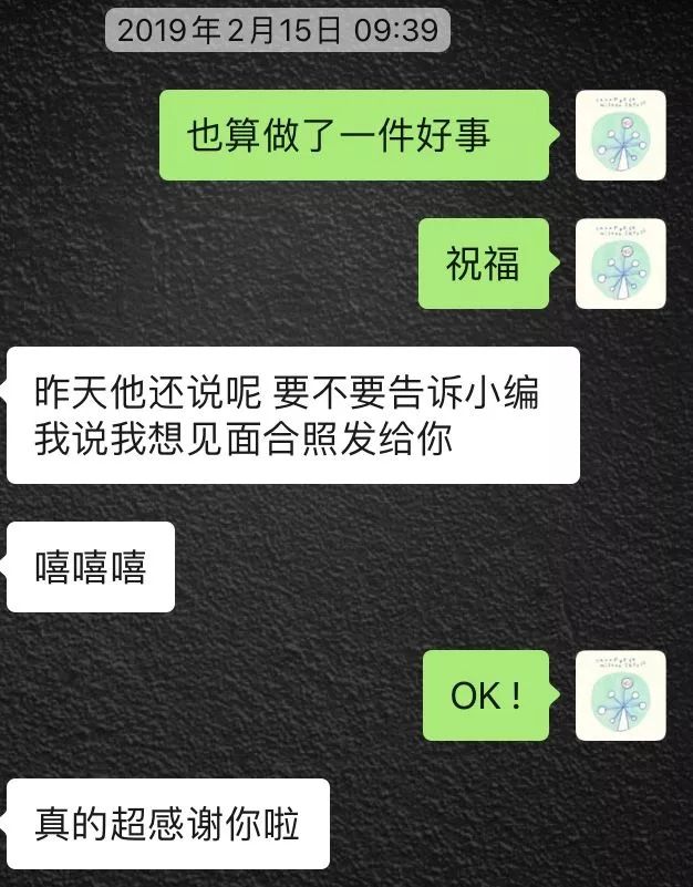 找到对象之后别忘了给小编发合照哦.