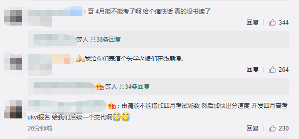 突发！3月份雅思考试取消！还有比今年应届生更惨的吗？