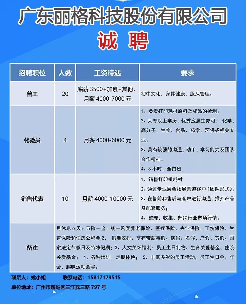 增城招聘信息_2018年广州增城区招聘141名教师公告 华南师范大学设点(4)