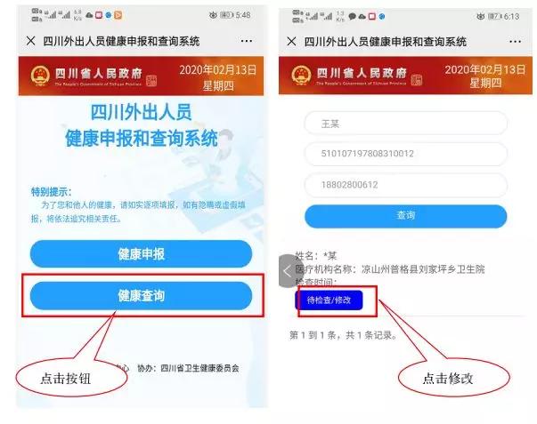 微信怎么填人口普查流程_人口普查表格怎么填(3)