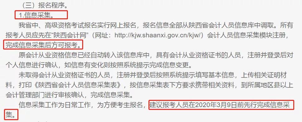 泛亚电竞2020会计考试将延期？财政部正式通知！(图4)