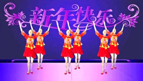 广场舞唱首新歌贺新年2020新年祝福送到家幸福生活美美哒