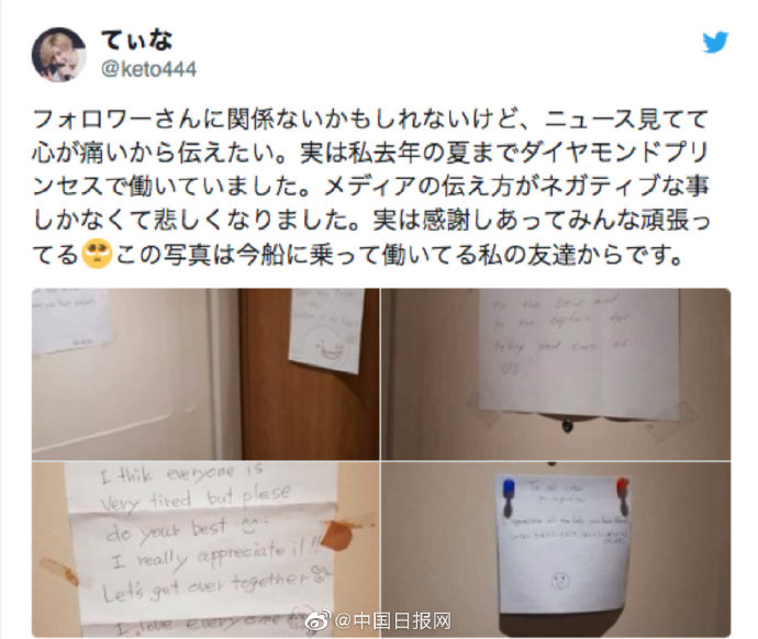 困境中的温暖：“钻石公主号”乘客客舱门上留