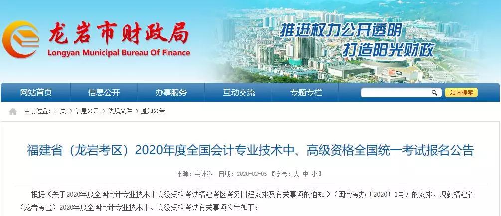 泛亚电竞2020会计考试将延期？财政部正式通知！(图10)