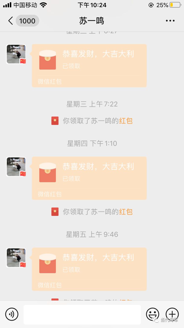 战疫一线的女儿每天收到父亲的微信红包看到数值一下子就明白了