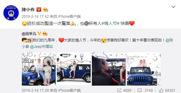 陈小春应采儿迎结婚十周年纪念日，粉丝团送祝