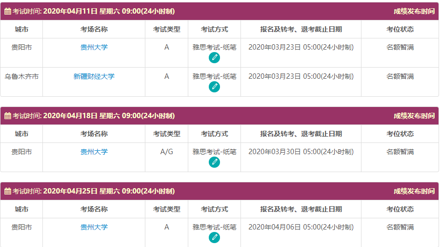 突发！3月份雅思考试取消！还有比今年应届生更惨的吗？