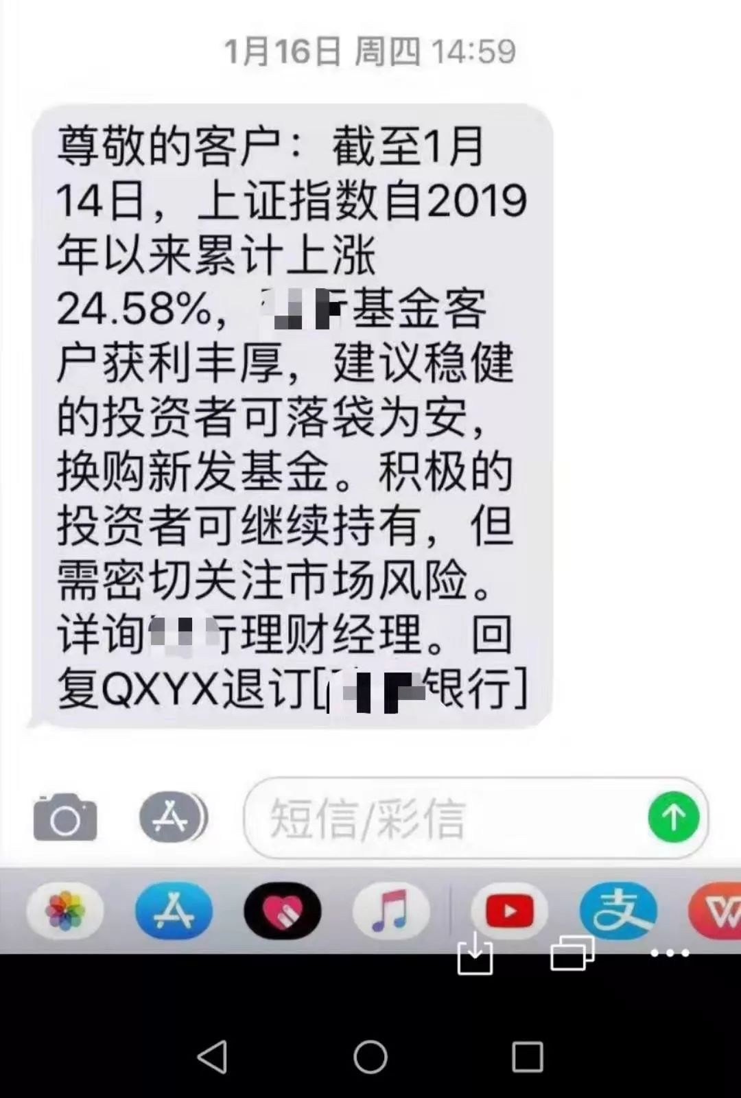 理财推荐短信怎么发 理财推荐短信怎么发