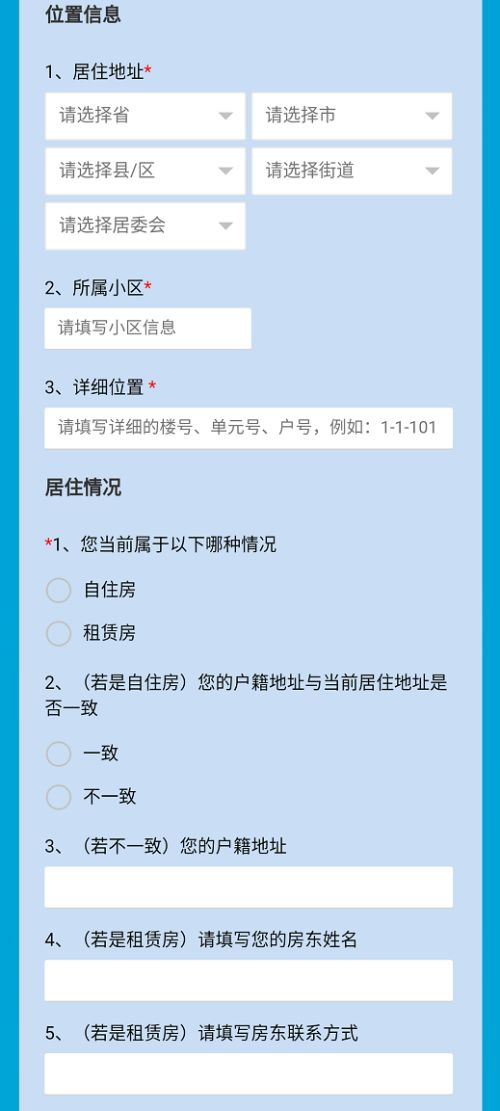 人口快速调查情况说明_在形成情况调查说明