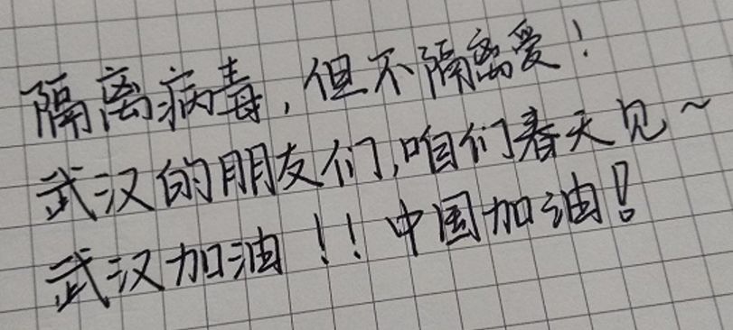 武汉别怕简谱_武汉大学(2)