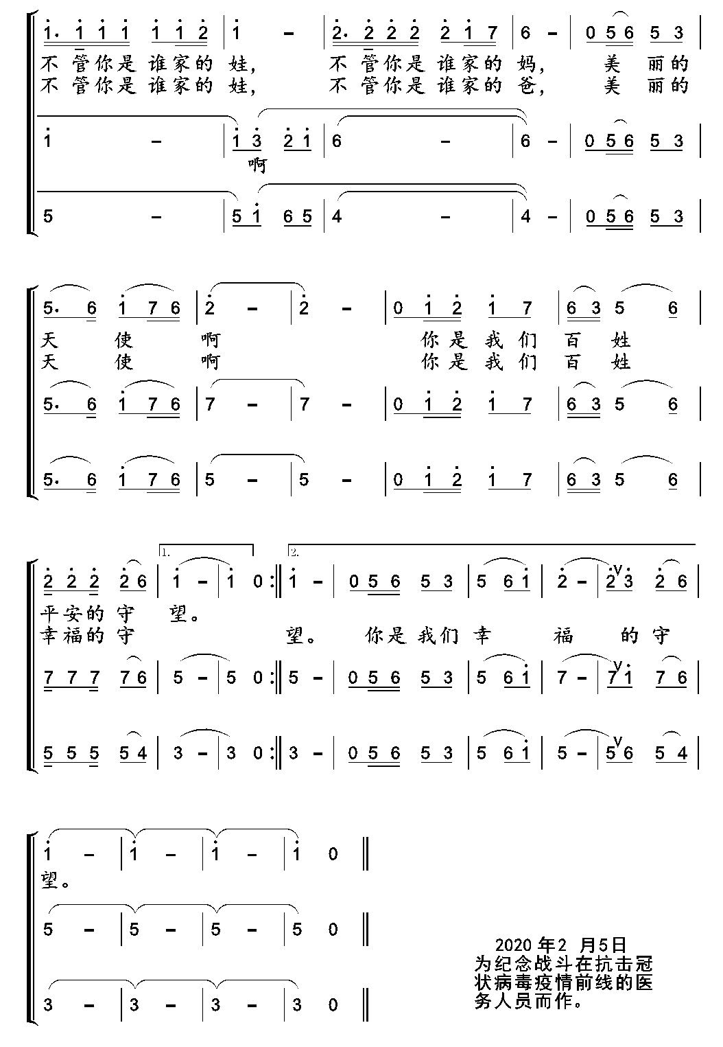 请战简谱_儿歌简谱(2)