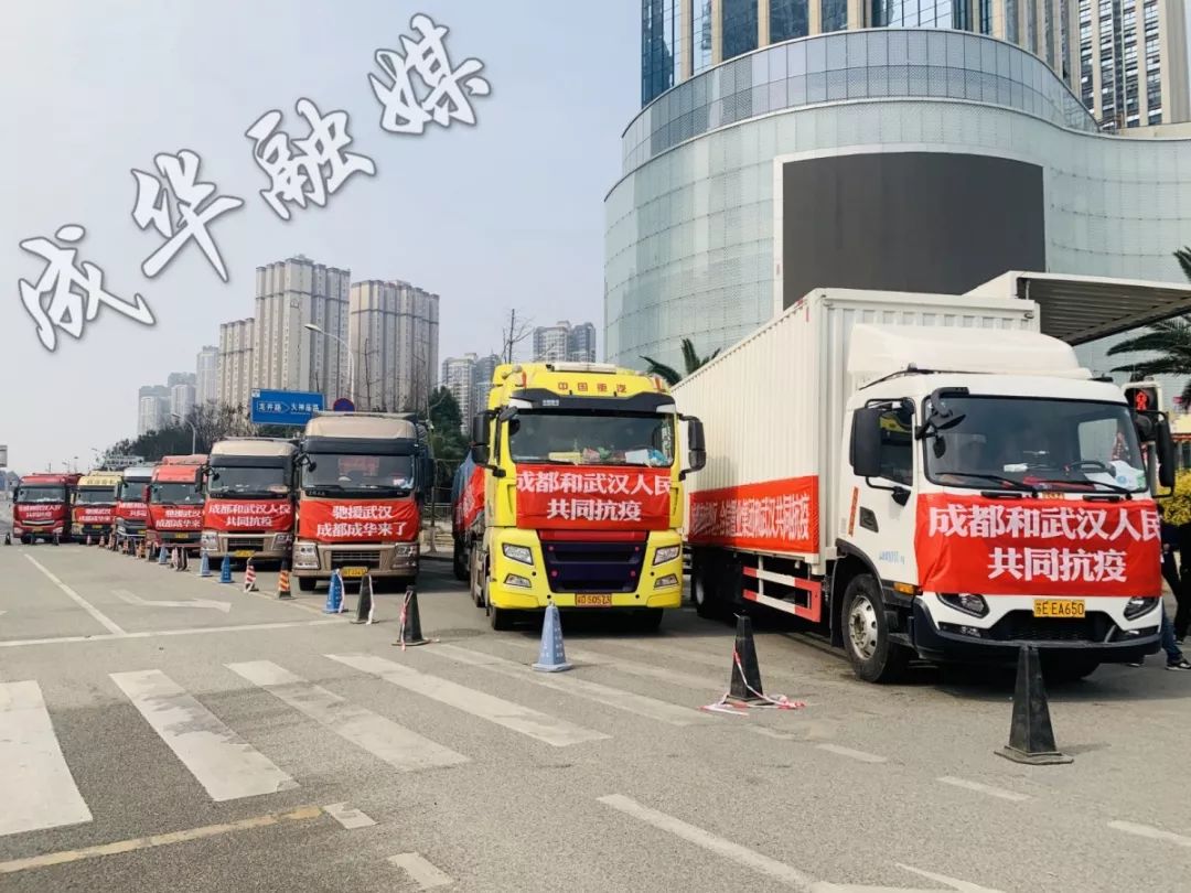 运往武汉后由小区物管统一分发到武汉市民手中,希望将四川最新鲜生态