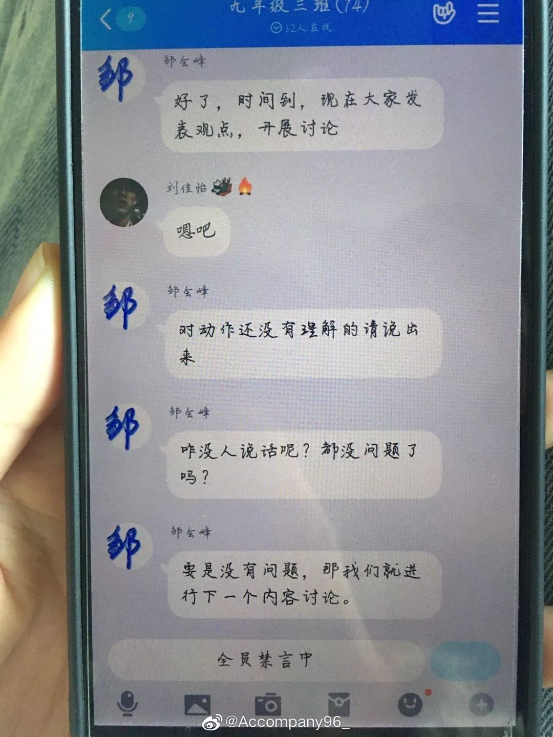 “上网课时，有个人申请当老师，结果把真正的老师挤出去了！”