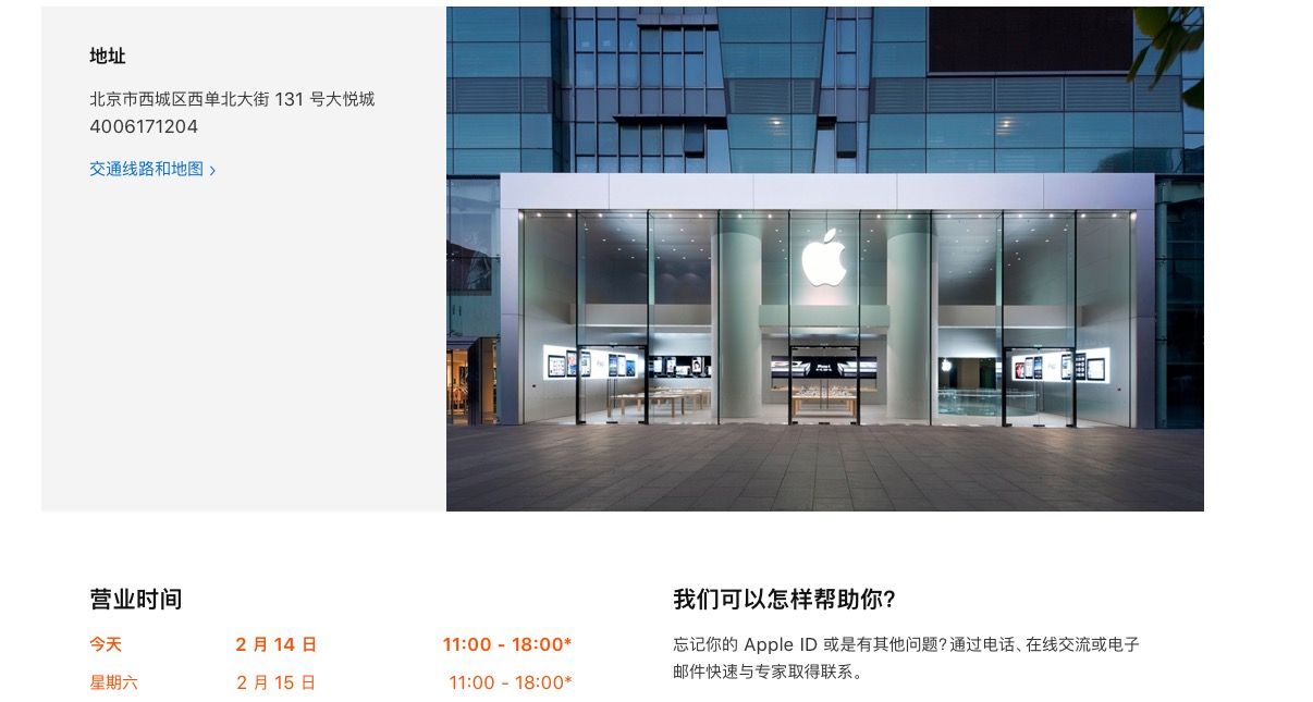 苹果官网购买好还是在门店买好一点?