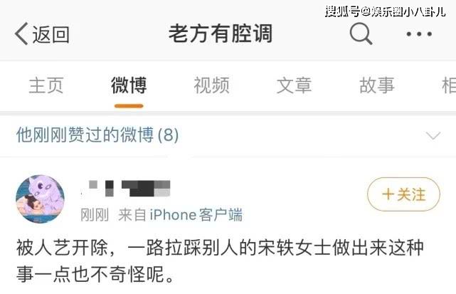 借机搞臭宋轶，湖北籍女星在酒店隔离拒绝配合
