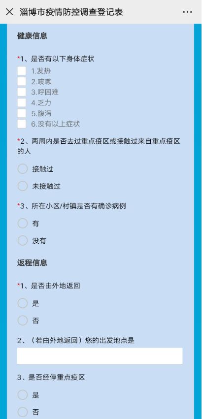 上海的实有人口登记_实有人口登记信息照片