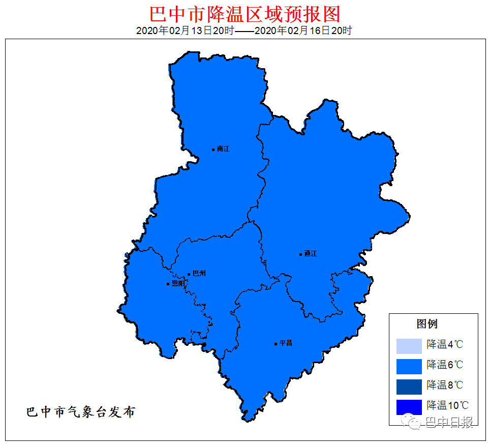 强降温蓝色预警巴中未来3日天气预报来了