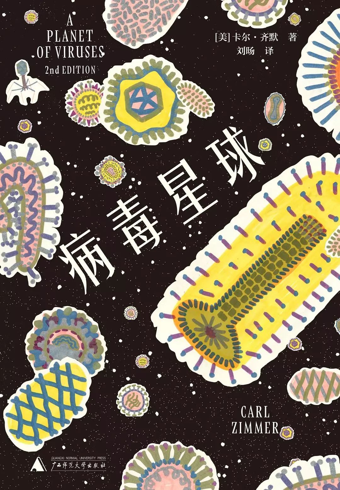 科普：动物身上携带的五种病毒，和由此引发的全球性灾难