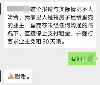 将别人家的房子免费，"二房东"蛋壳公寓