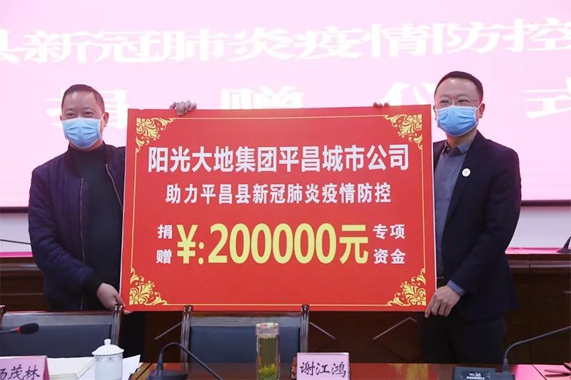 100万现金定向捐赠,阳光大地集团全力支持巴中战"疫!