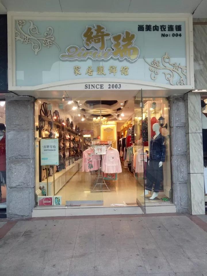 不知内衣店_内衣店(2)