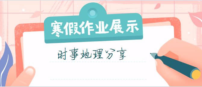 时事热点分享的视频 e442f72dfe8247b9bd7148fa71661859.jpeg