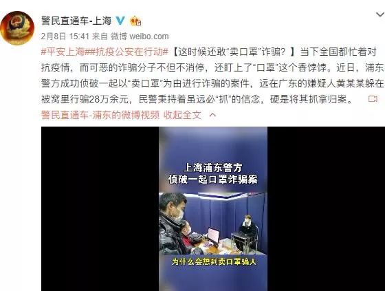 诈骗艺人口罩_戴口罩的卡通图片