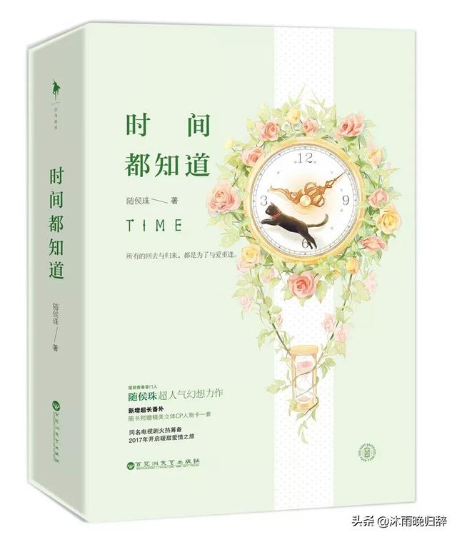 时间都知道全文 e64fd00bea204f6c96d350e68a2f10c8.jpeg