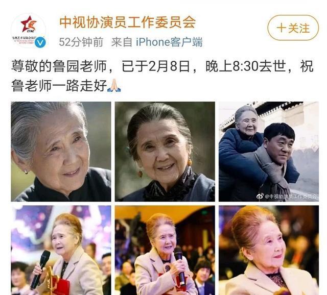 小花奶奶也走了！曾是天津第一代播音员，78岁获