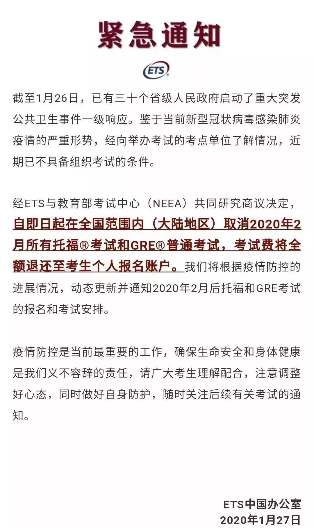 突发！3月份雅思考试取消！还有比今年应届生更惨的吗？