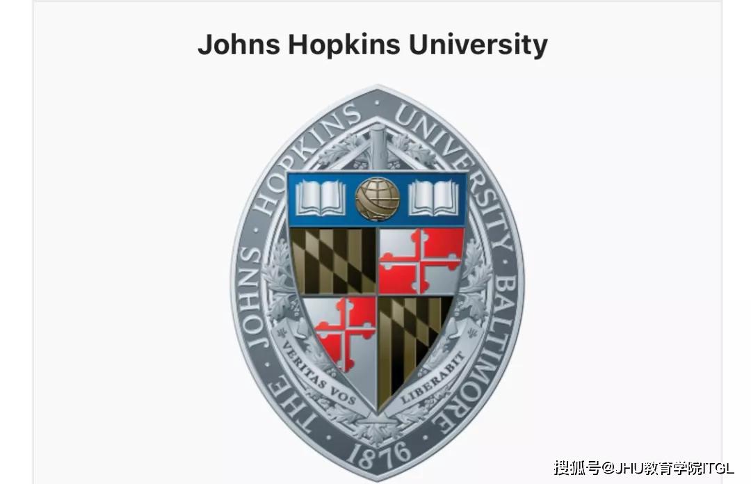 含着金汤匙出生的老牌私立名校-约翰·霍普金斯大学(一)