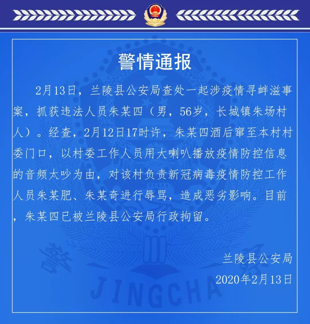 兰陵县人口多少_兰陵县人口普查公报出炉 十年减少57541人,约40 住在城镇.(3)