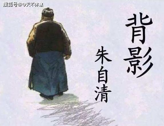 原创感动千万人的《背影》,却不知背景是朱自清差点断绝的父子关系!