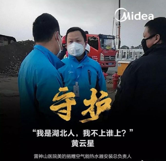 中国企业正成为社会“压舱石” ：阿里美的华为腾讯带头冲在一线-家电圈官网