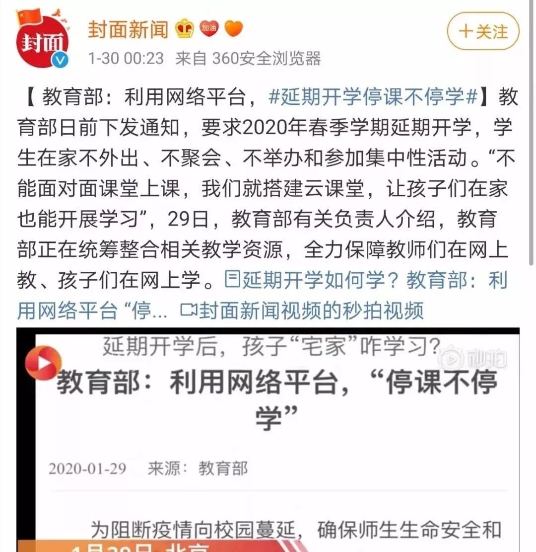 线上"网课"逼疯学生老师?全国家长哭了:我们早就崩溃