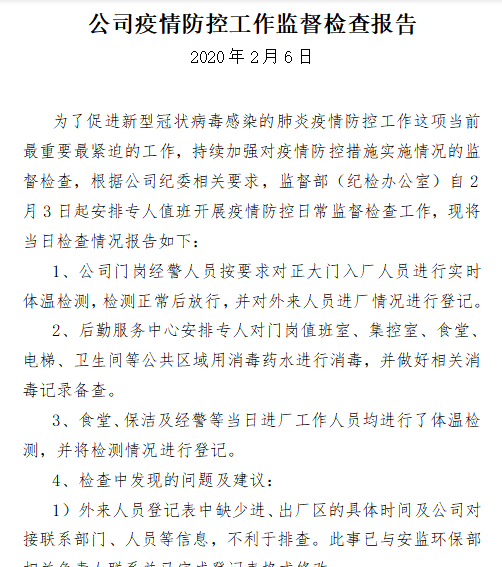 企业外来人口不登记怎么处罚_薛之谦天外来物图片(2)