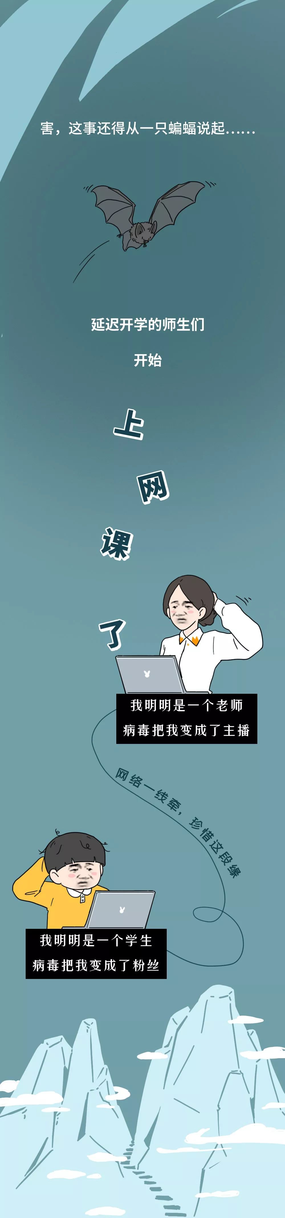 救救学生和老师吧.他们快被网课逼疯了!哈哈哈哈哈哈哈哈哈