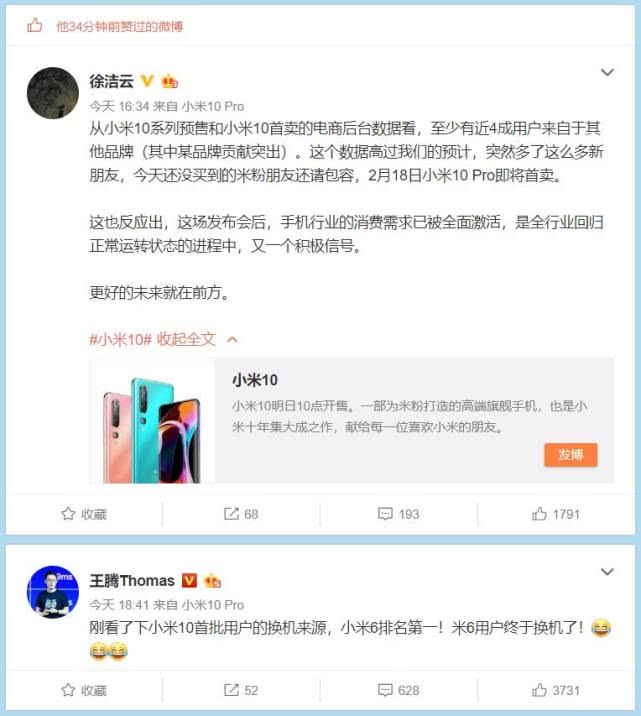 小米6排行_过去十年最佳小米手机排行榜,小米6屈居第2,而第一实至名归!