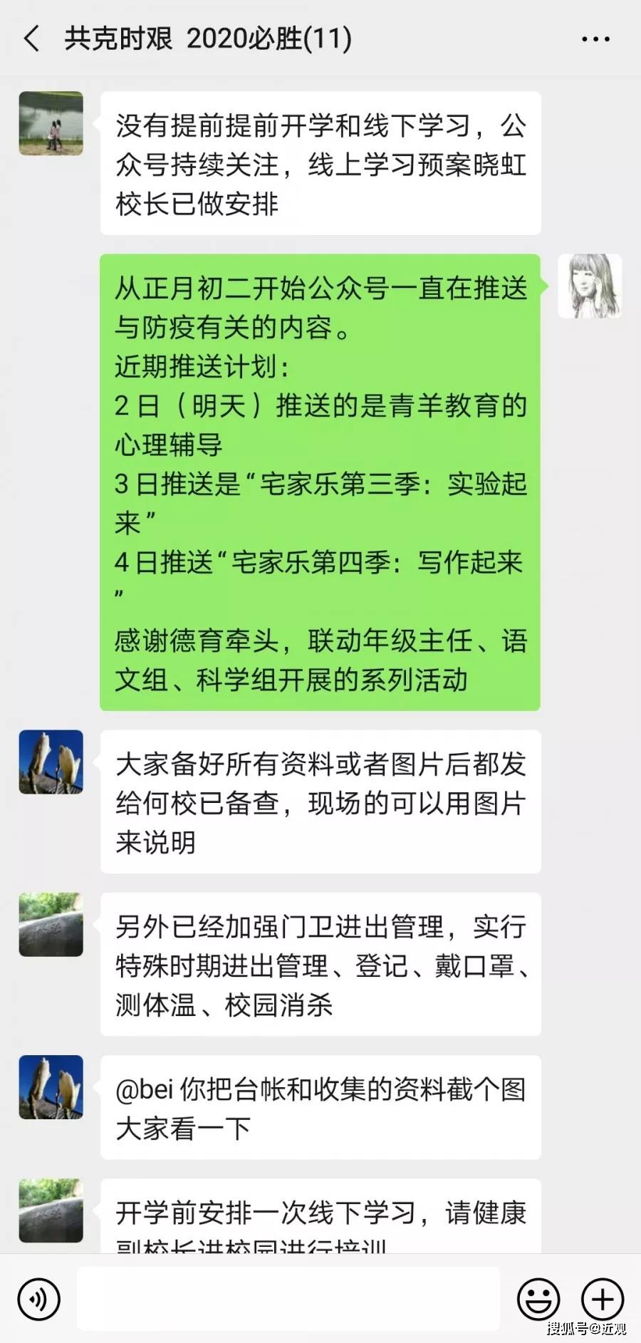 “我是党员，我先上！”丨实小“学先锋，建'党员突击队'