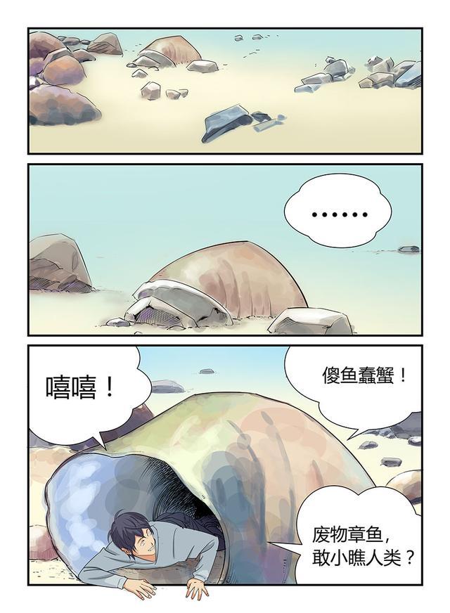 漫画:本想钓个鱼,却碰到海怪,逃到岛上又碰到美人鱼