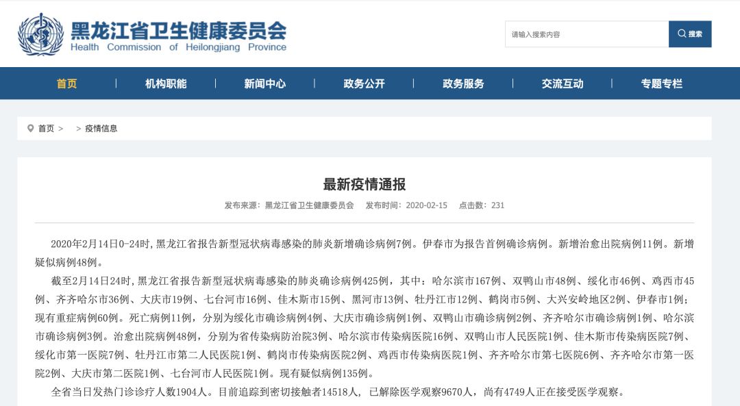 哈尔滨新增3例确诊
/哈尔滨新增3例确诊病例 哈尔滨新增3例确诊
/哈尔滨新增3例确诊病例