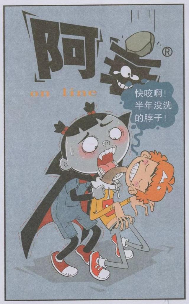 搞笑漫画:阿衰想去整容,却遇到金钱危机