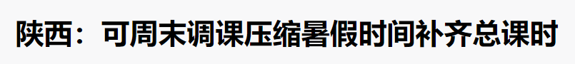 原创理性分析：疫情之下，2020届考生的出路在哪里？专家：别太乐观！