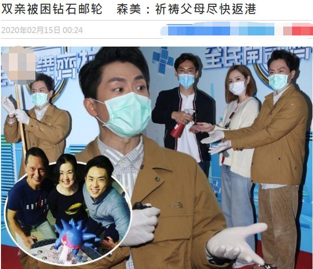 无线艺人70岁父母被困日本邮轮，三餐饮食曝光，