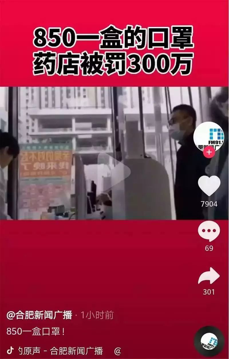 诈骗国难财的明星，捐空家底的贫困老人