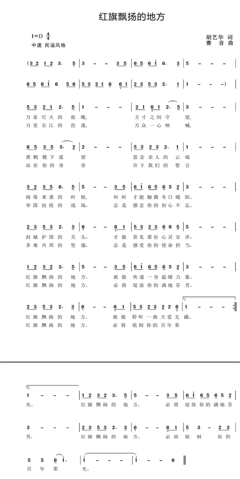 铭刻简谱_为你铭刻简谱(3)