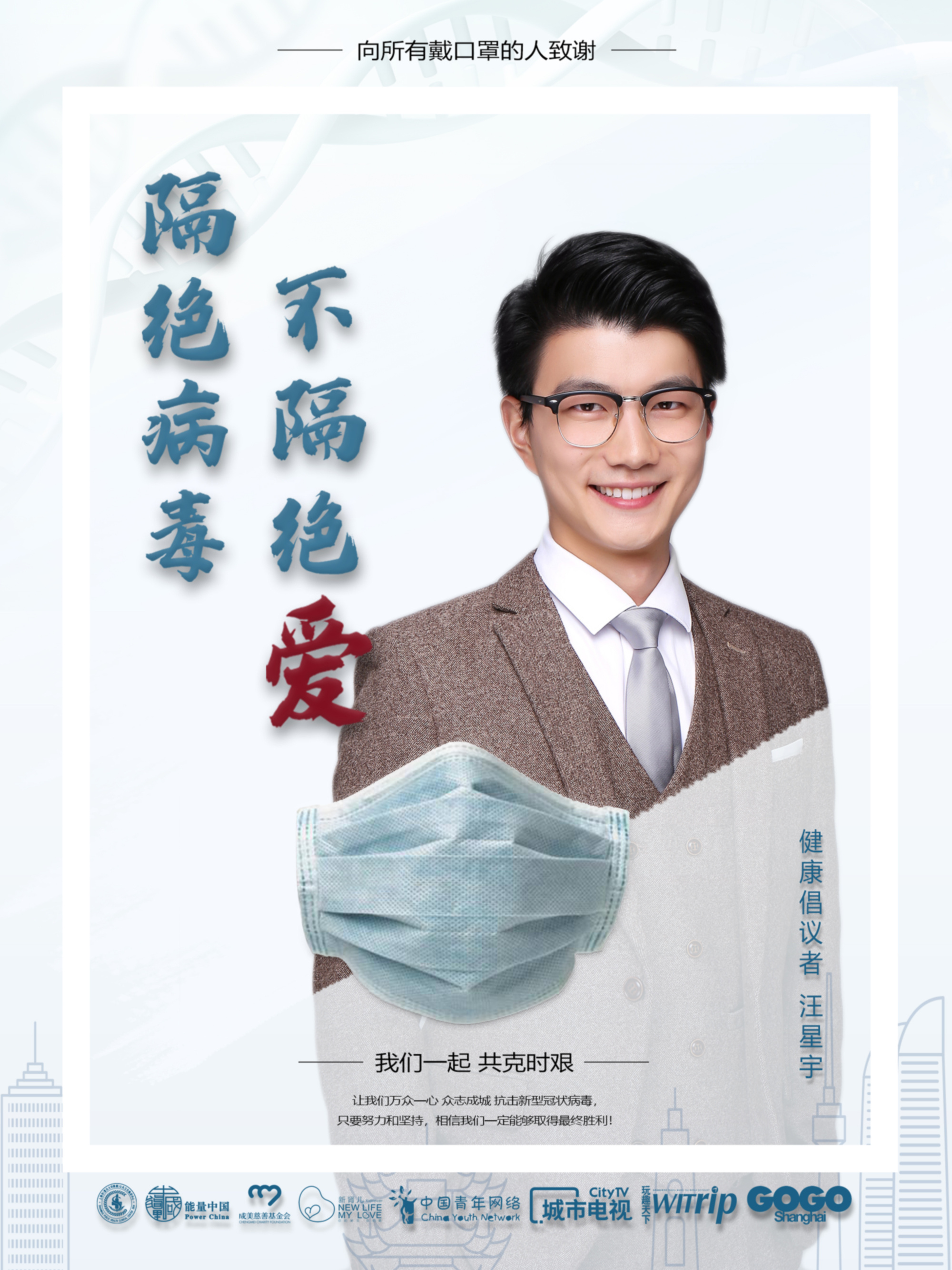 隔绝病毒|汪星宇:勤洗手多通风