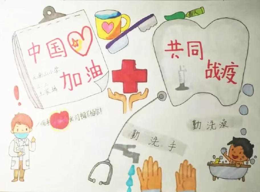 济南市博物馆"抗击疫情 青少年在行动"手抄报作品 第一批作品展播正在