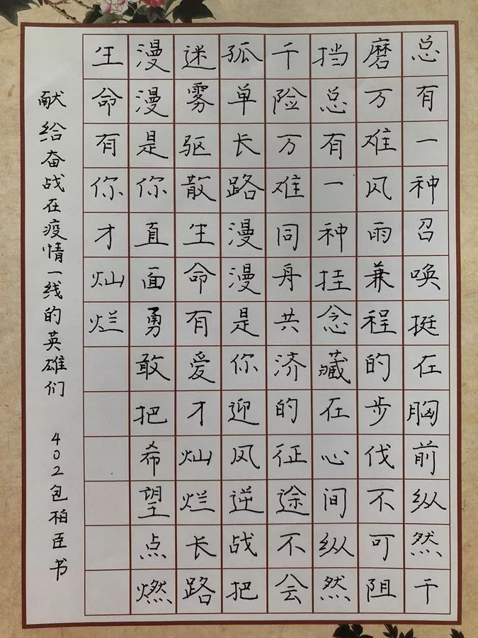 "防抗新冠 我们同在" 江小少先队防疫主题书画作品展·6