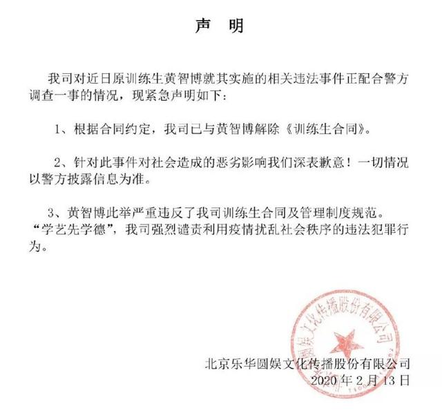 卖口罩诈骗28万被捕？恶臭爱豆滚出娱乐圈